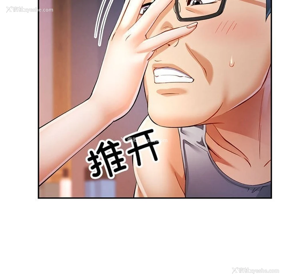 122P - 可以爱你吗
