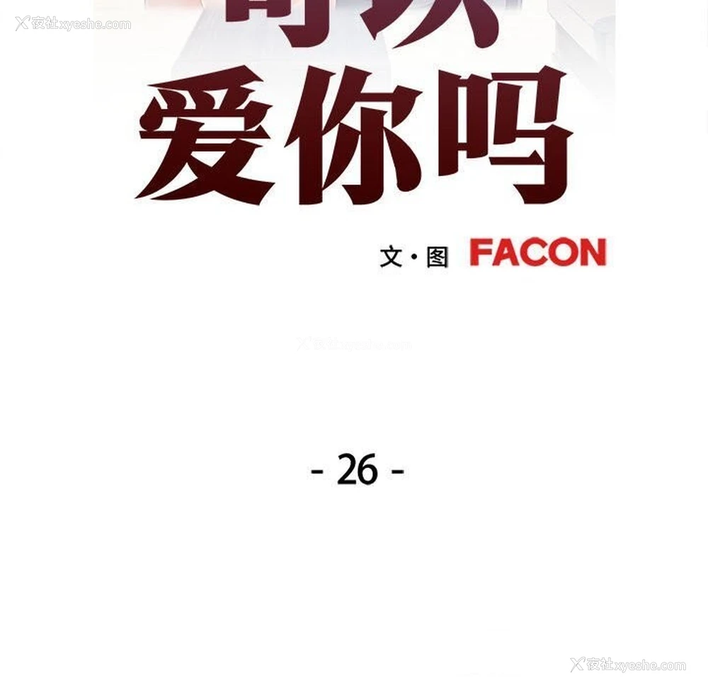 15P - 可以爱你吗