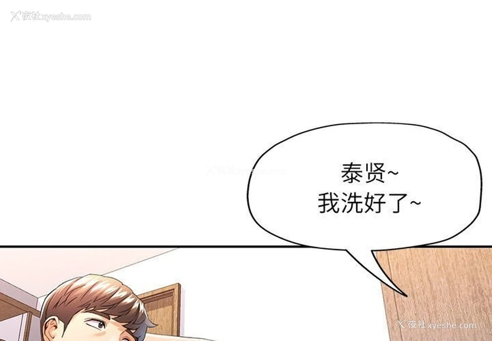 1P - 可以爱你吗