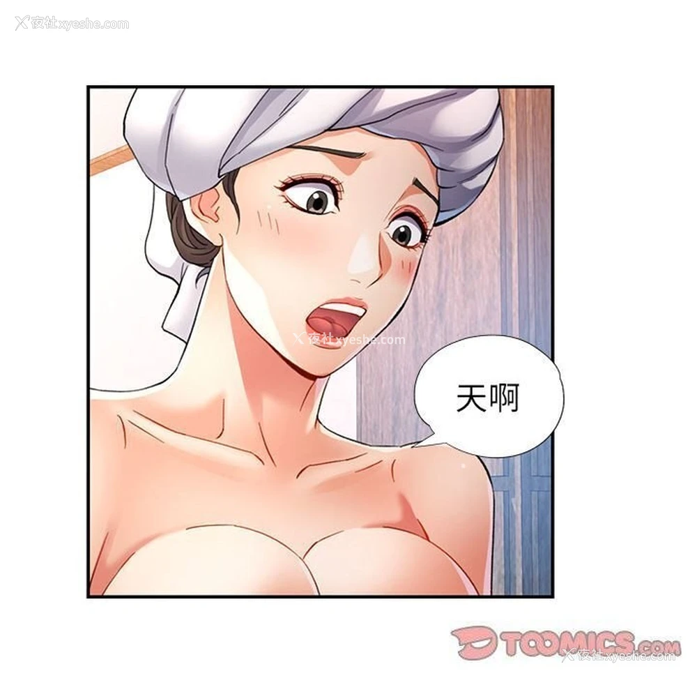 24P - 可以爱你吗