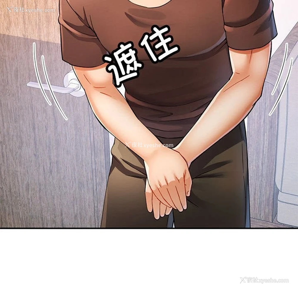 26P - 可以爱你吗
