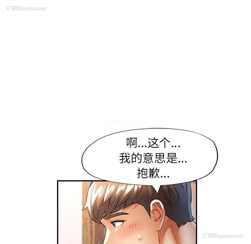 27P - 可以爱你吗