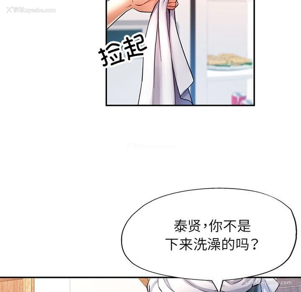 29P - 可以爱你吗