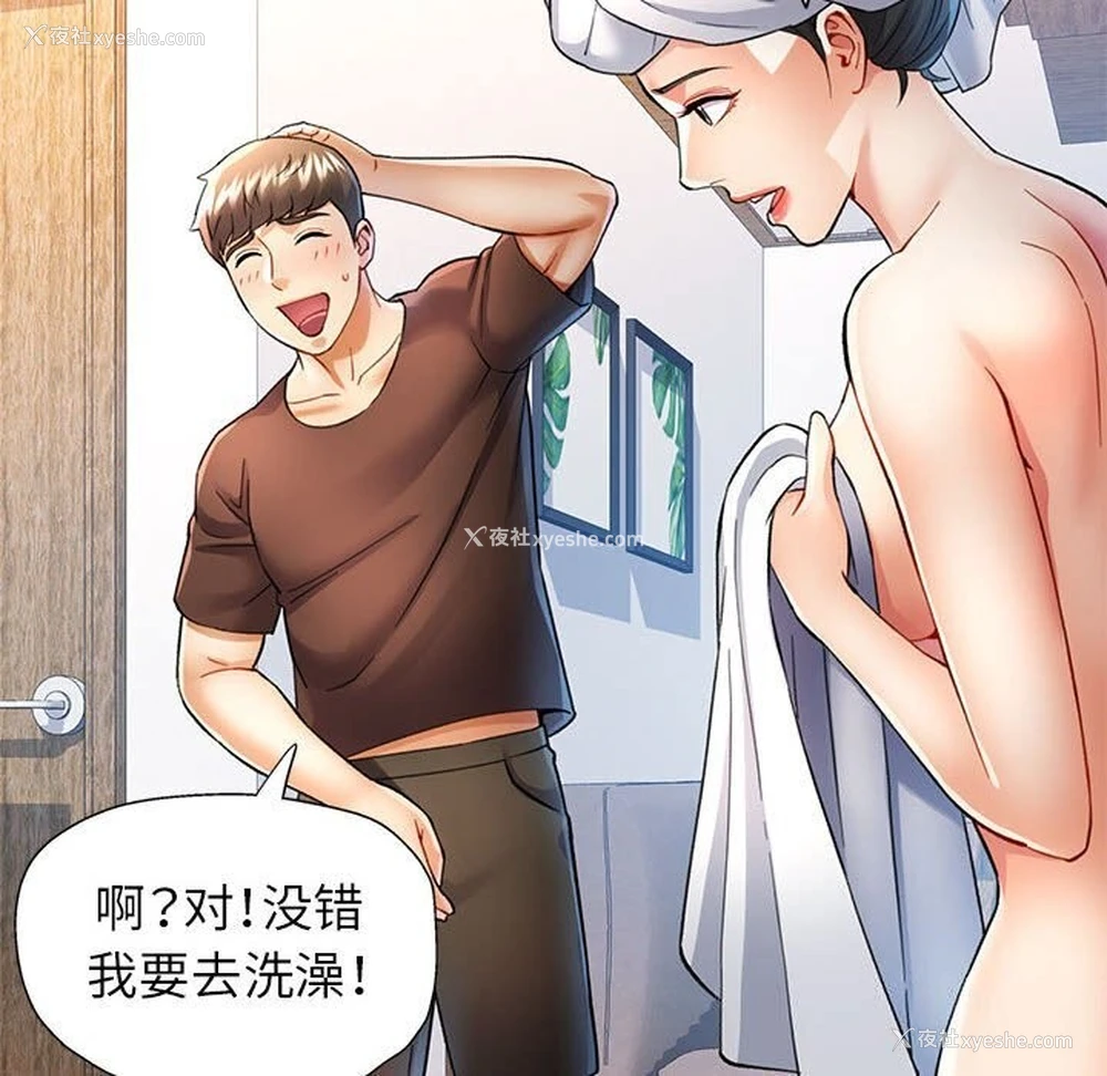 30P - 可以爱你吗