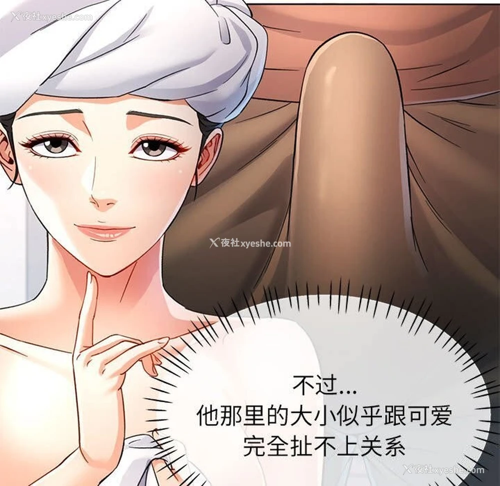 34P - 可以爱你吗