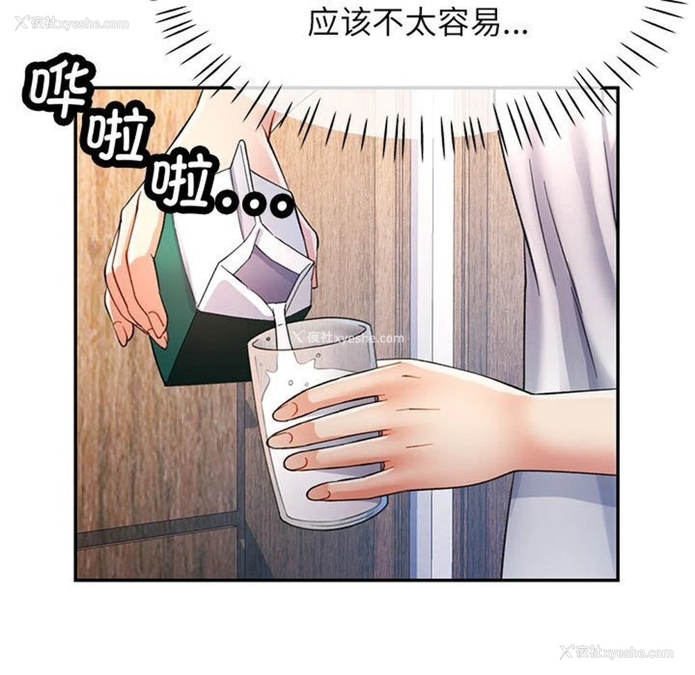 36P - 可以爱你吗