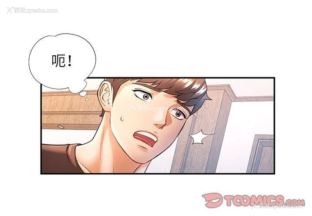 3P - 可以爱你吗
