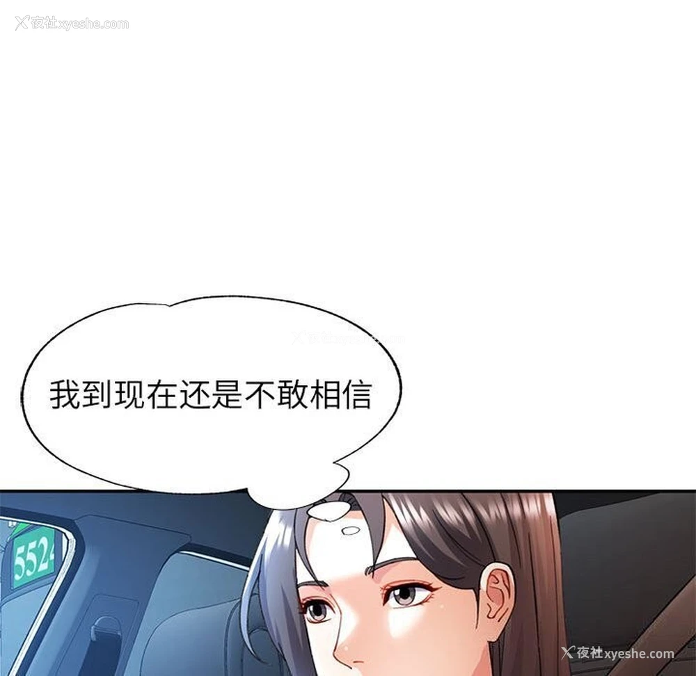 40P - 可以爱你吗