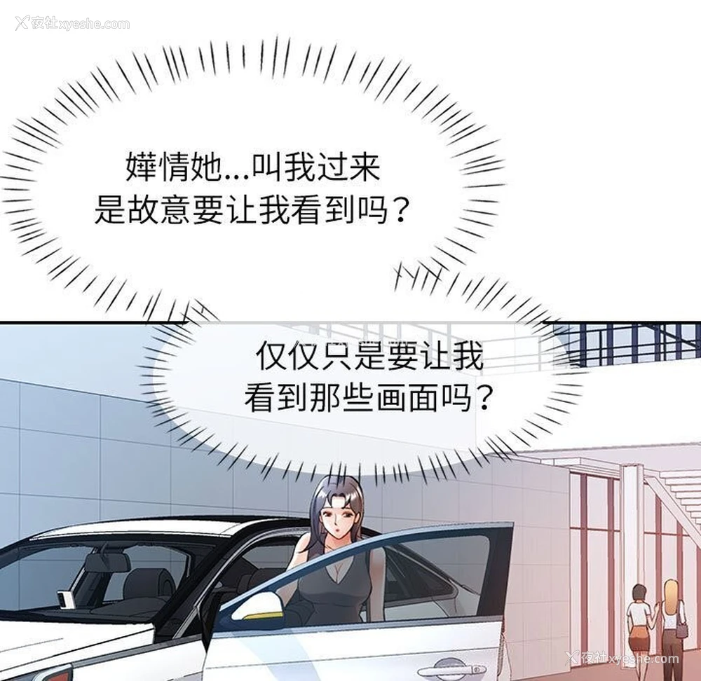 44P - 可以爱你吗