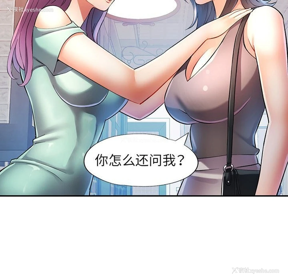49P - 可以爱你吗