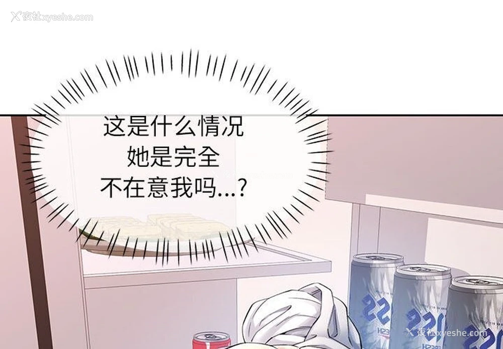 4P - 可以爱你吗