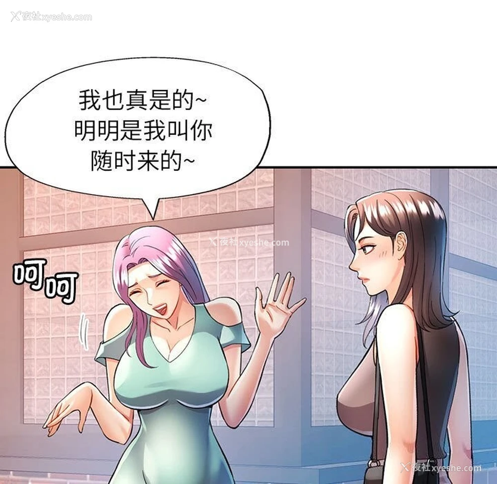 50P - 可以爱你吗