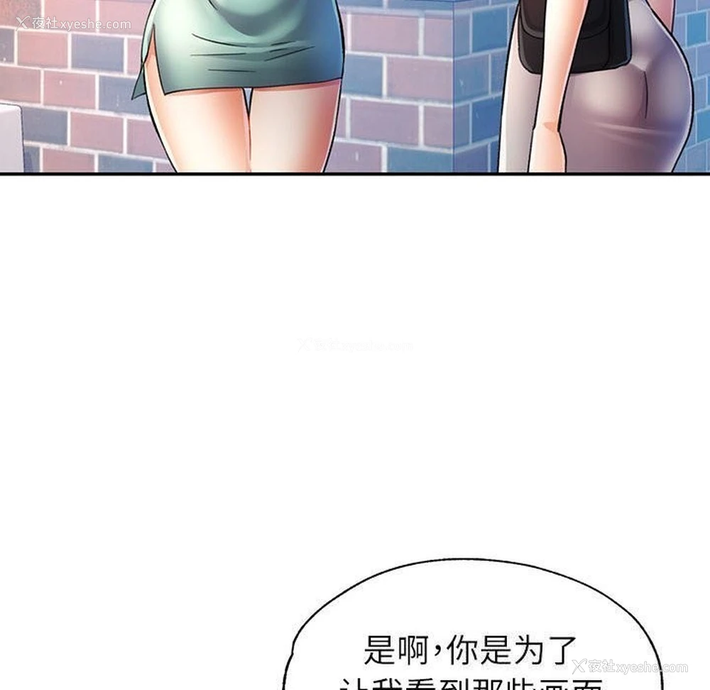 51P - 可以爱你吗