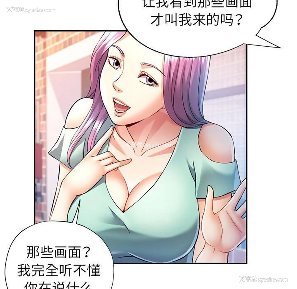 52P - 可以爱你吗