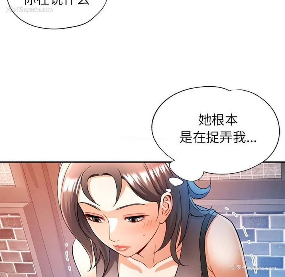 53P - 可以爱你吗