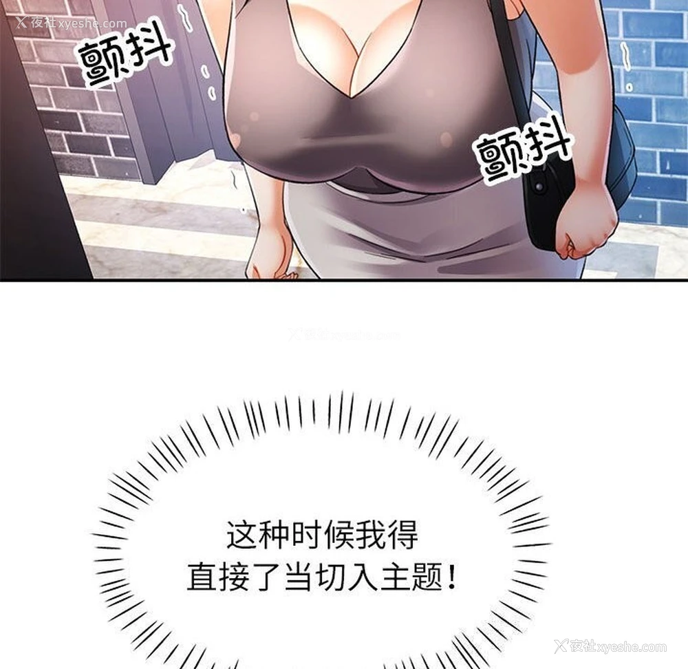 54P - 可以爱你吗