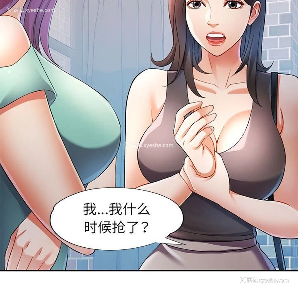 68P - 可以爱你吗