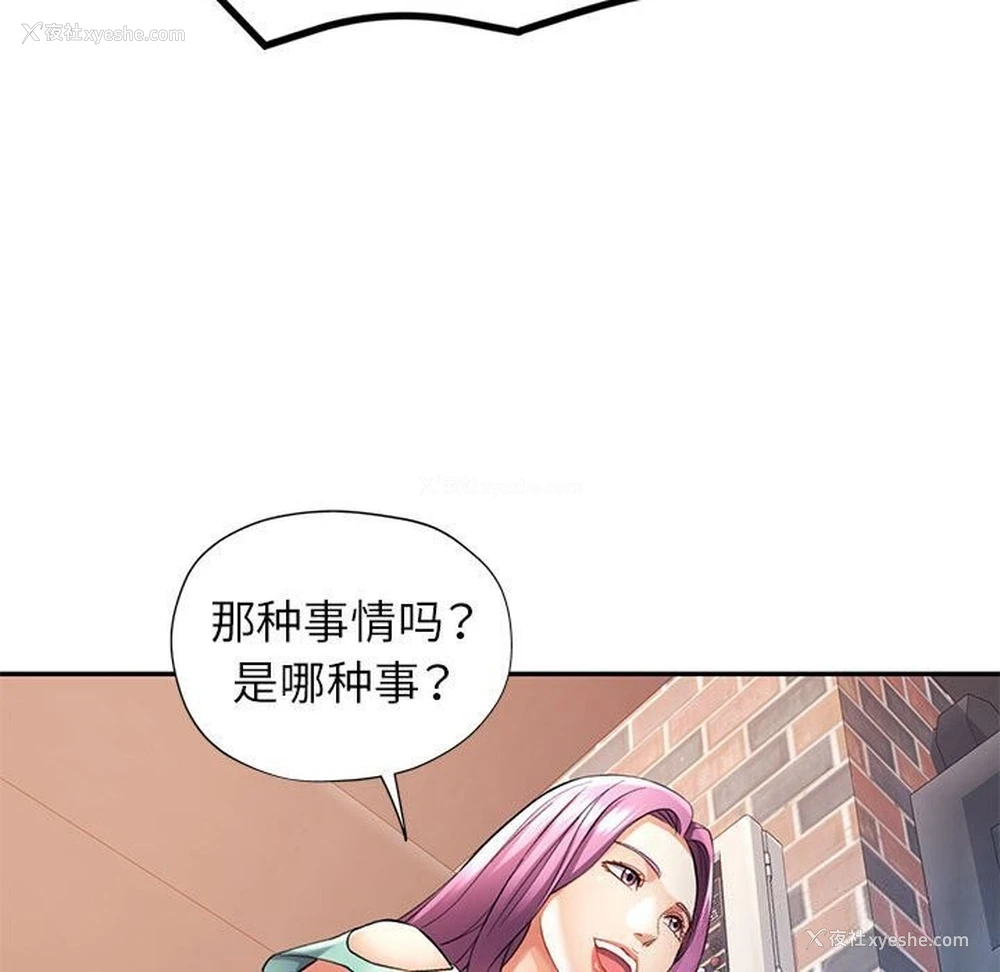 71P - 可以爱你吗