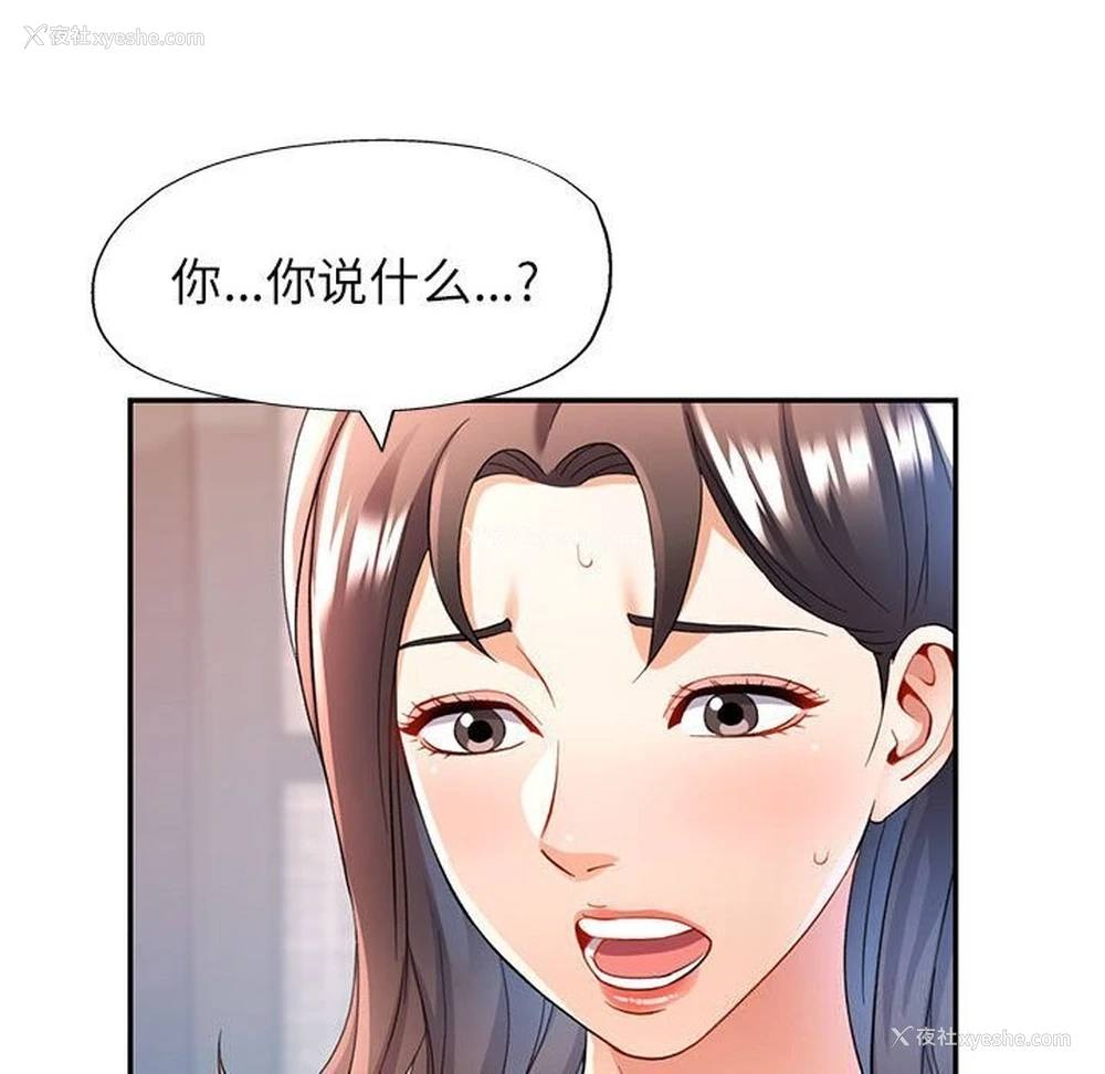 75P - 可以爱你吗