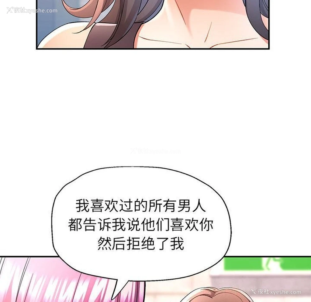 76P - 可以爱你吗