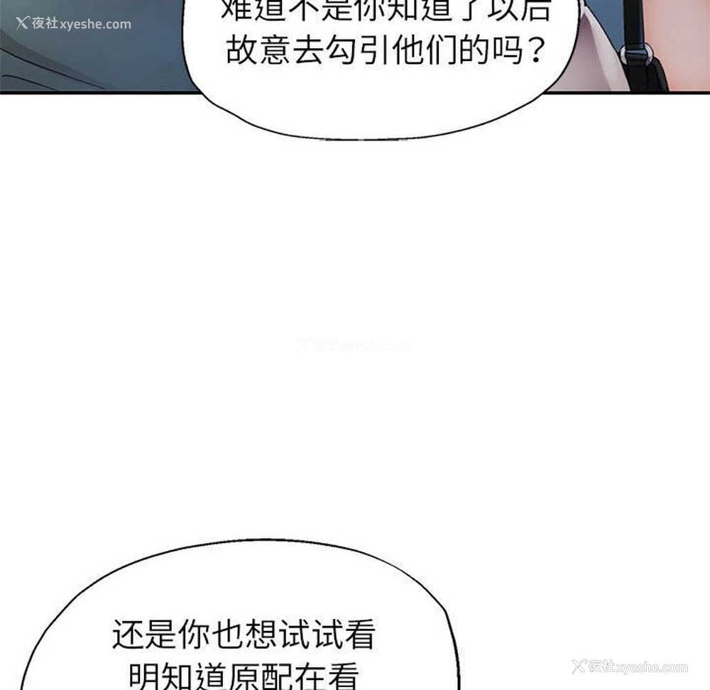 78P - 可以爱你吗