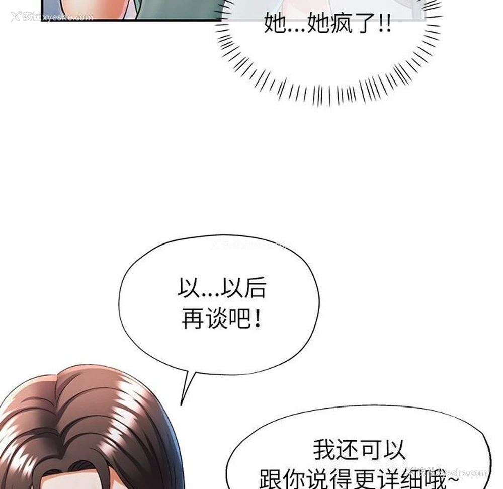 80P - 可以爱你吗
