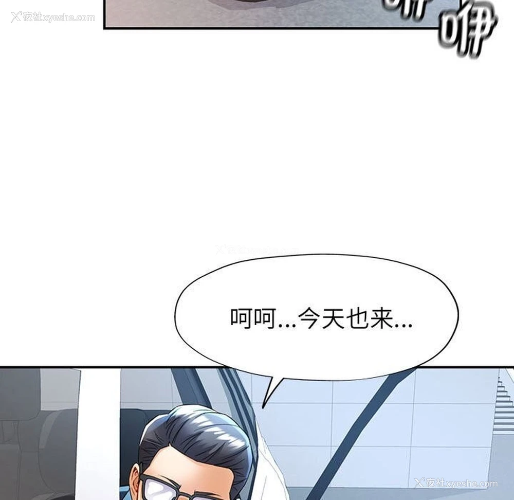 83P - 可以爱你吗