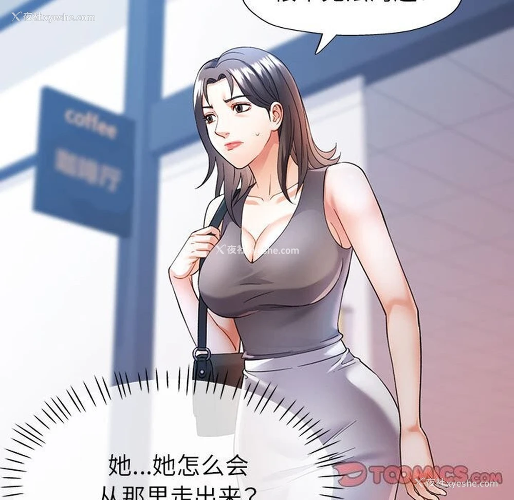 87P - 可以爱你吗