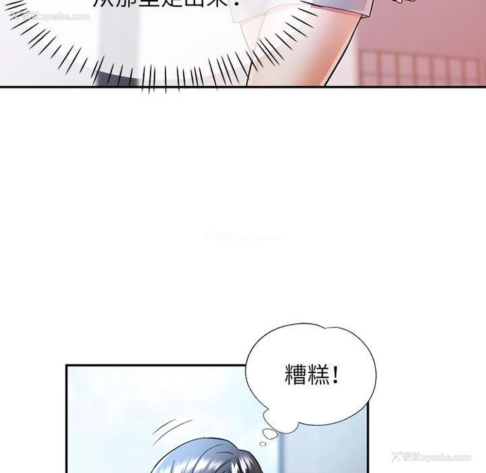 88P - 可以爱你吗