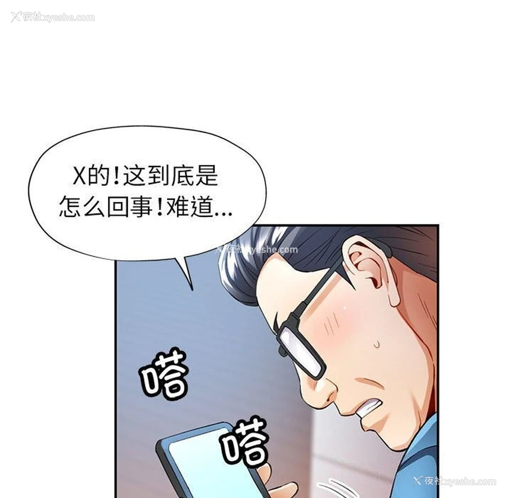 92P - 可以爱你吗