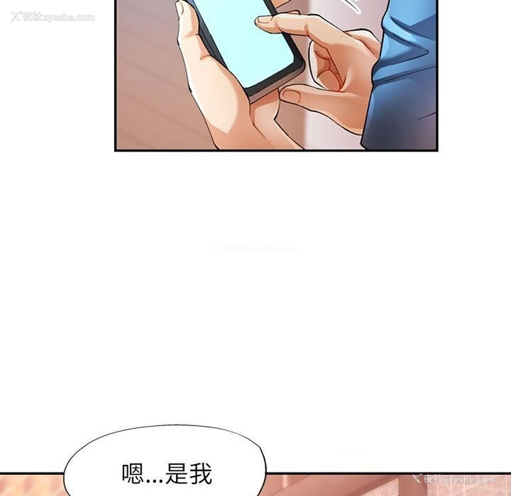 93P - 可以爱你吗