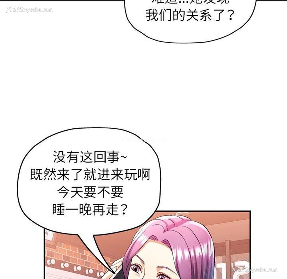97P - 可以爱你吗