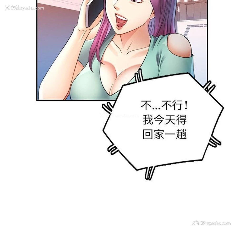 98P - 可以爱你吗