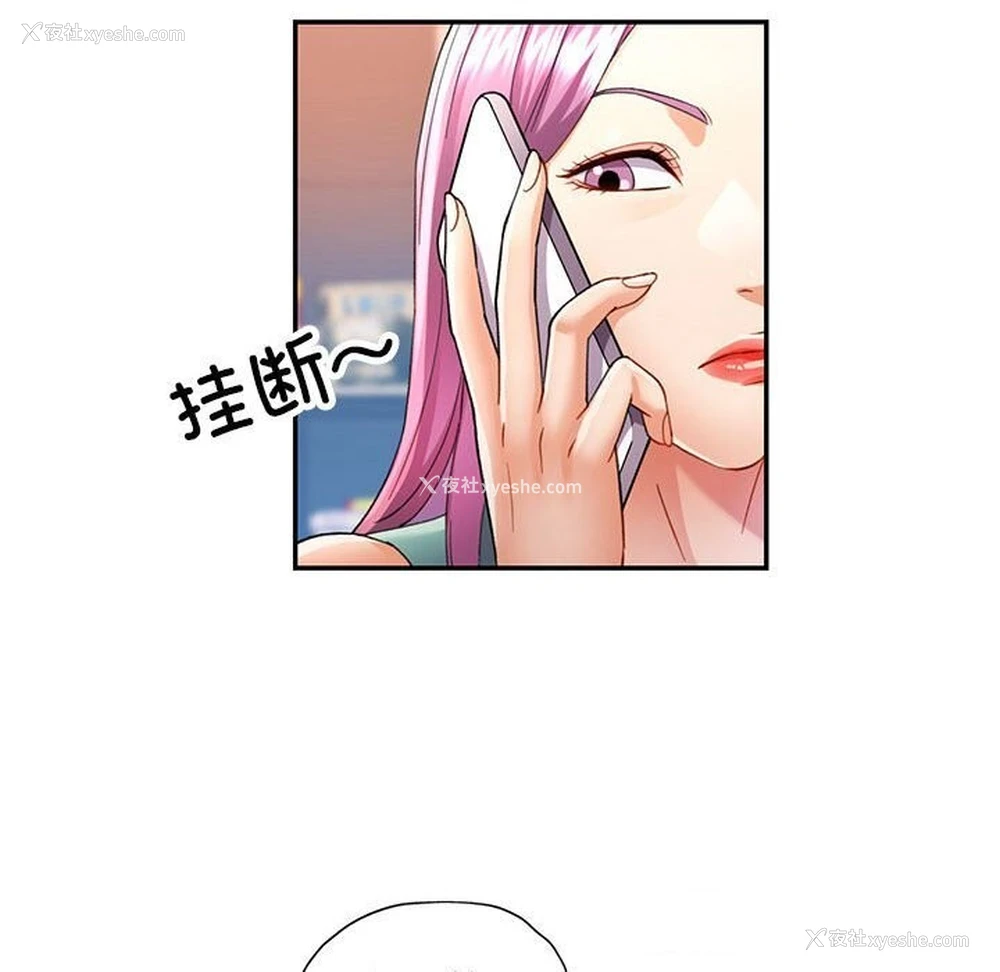 99P - 可以爱你吗