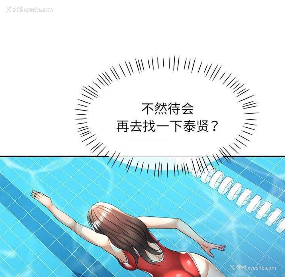 102P - 可以爱你吗