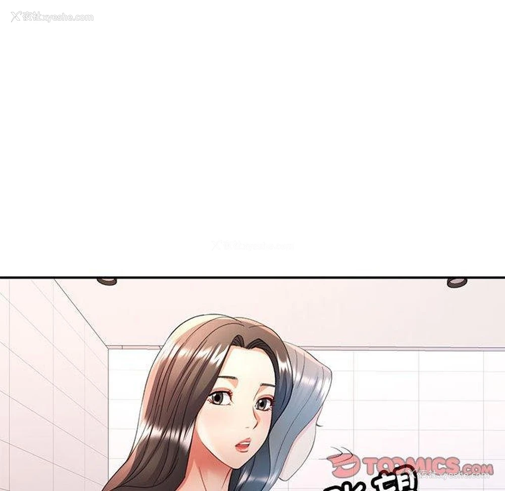 105P - 可以爱你吗