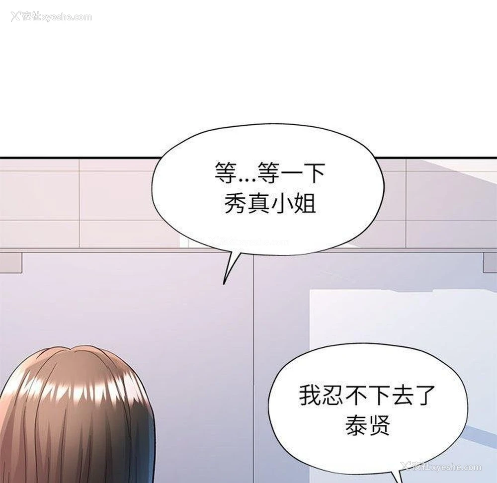107P - 可以爱你吗