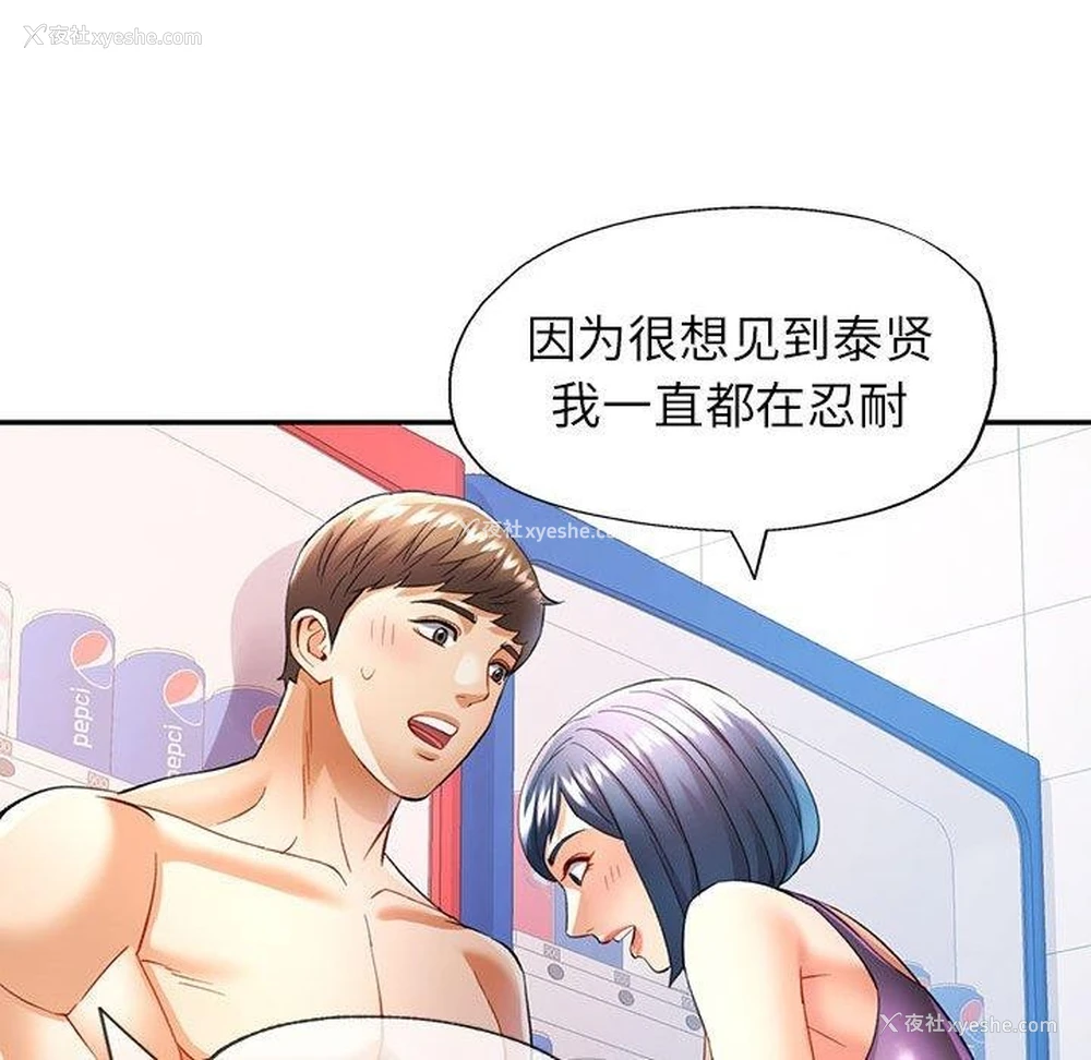 109P - 可以爱你吗