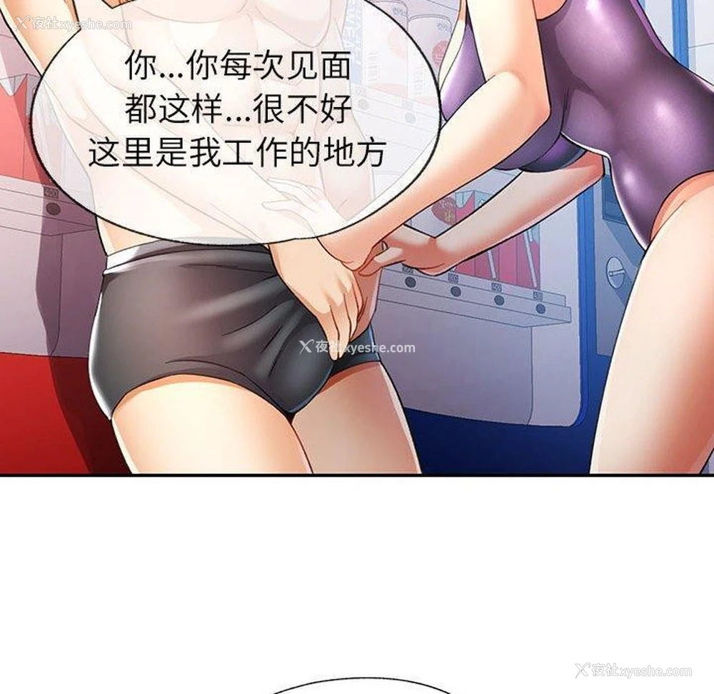 110P - 可以爱你吗