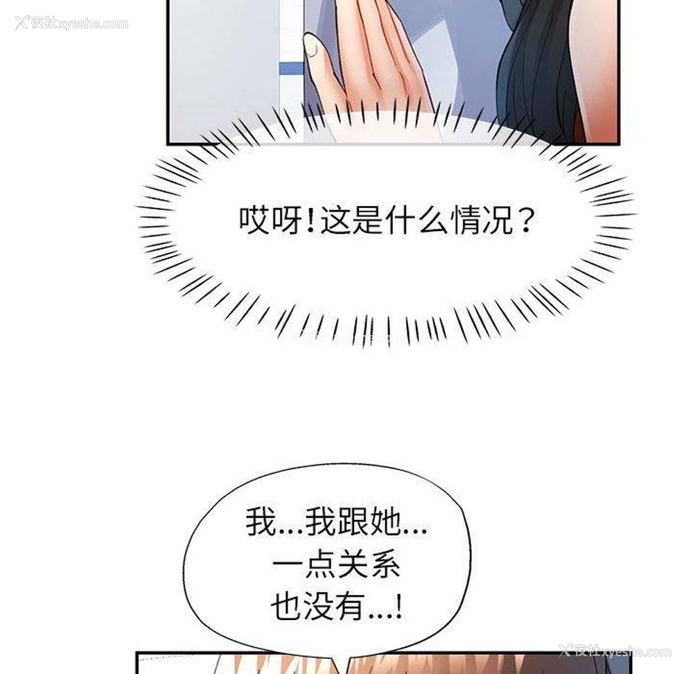 112P - 可以爱你吗