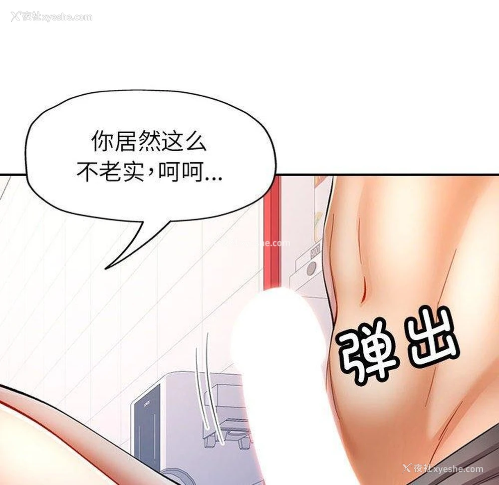 114P - 可以爱你吗