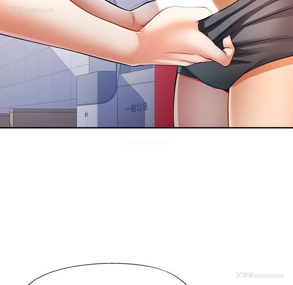 115P - 可以爱你吗
