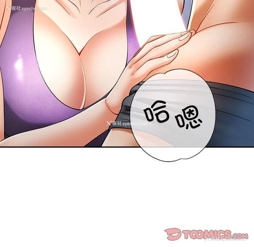 117P - 可以爱你吗