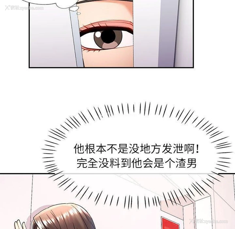 126P - 可以爱你吗