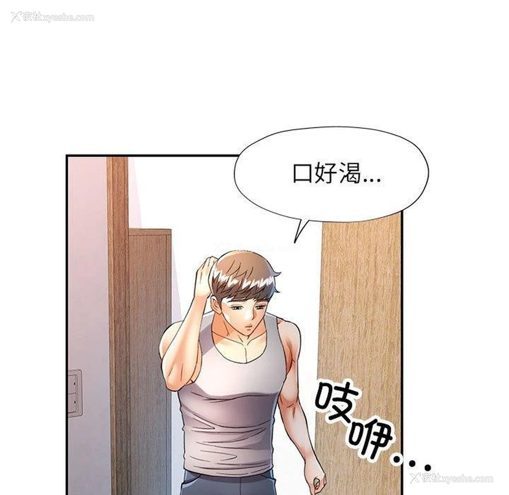 16P - 可以爱你吗