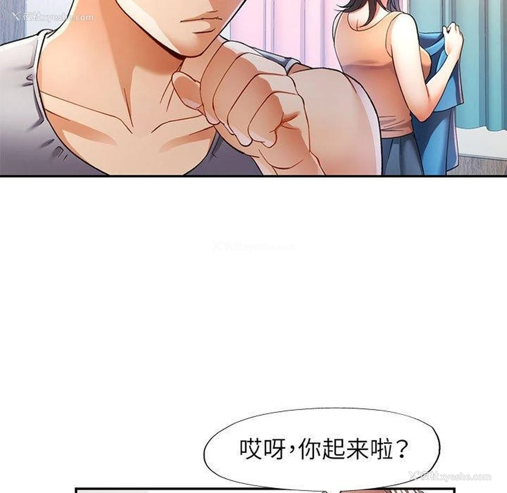 28P - 可以爱你吗