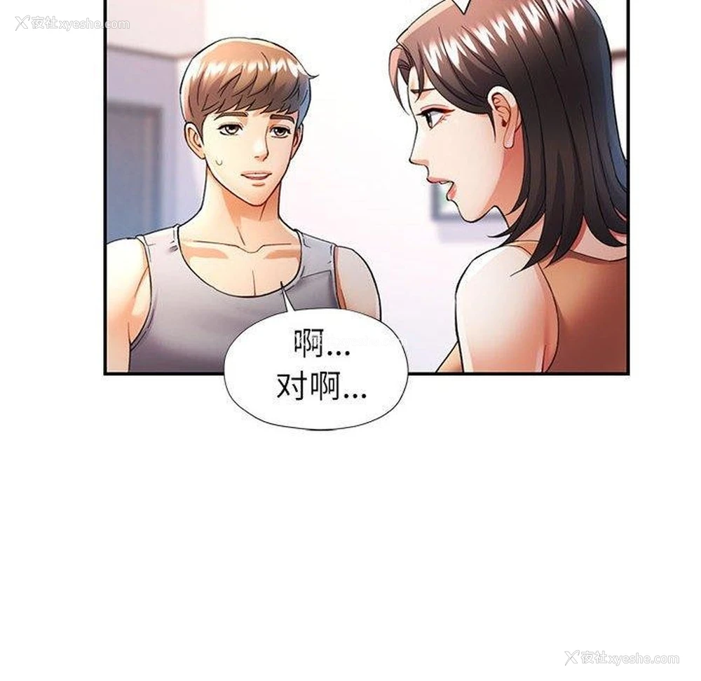 29P - 可以爱你吗