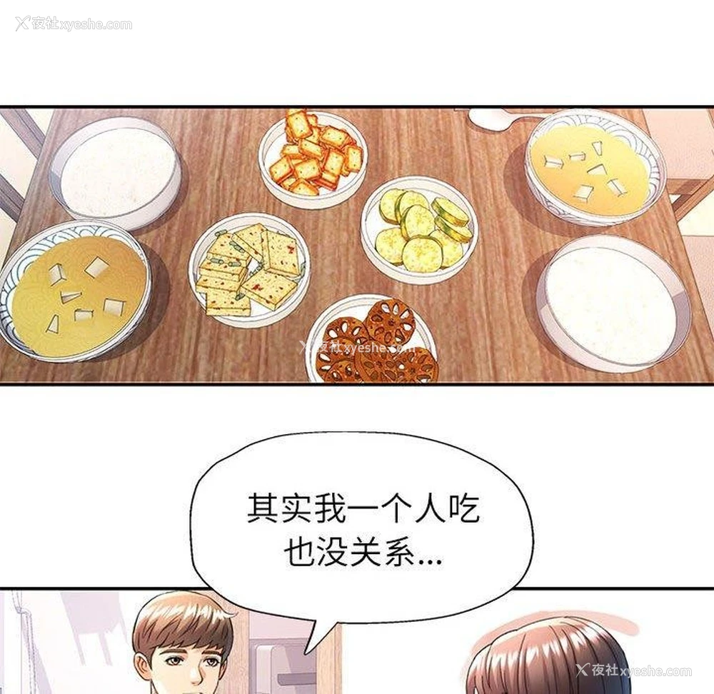 32P - 可以爱你吗