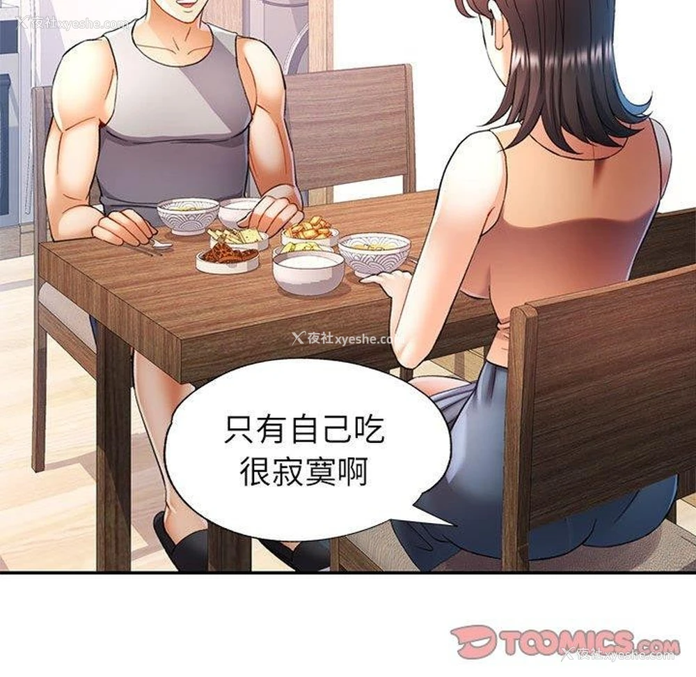 33P - 可以爱你吗