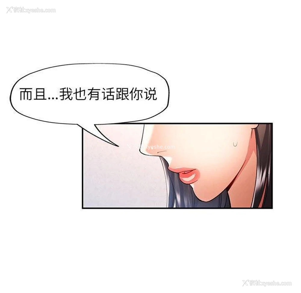 34P - 可以爱你吗